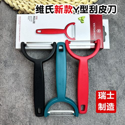 【瑞士制造】维氏锯齿刮皮刀削皮