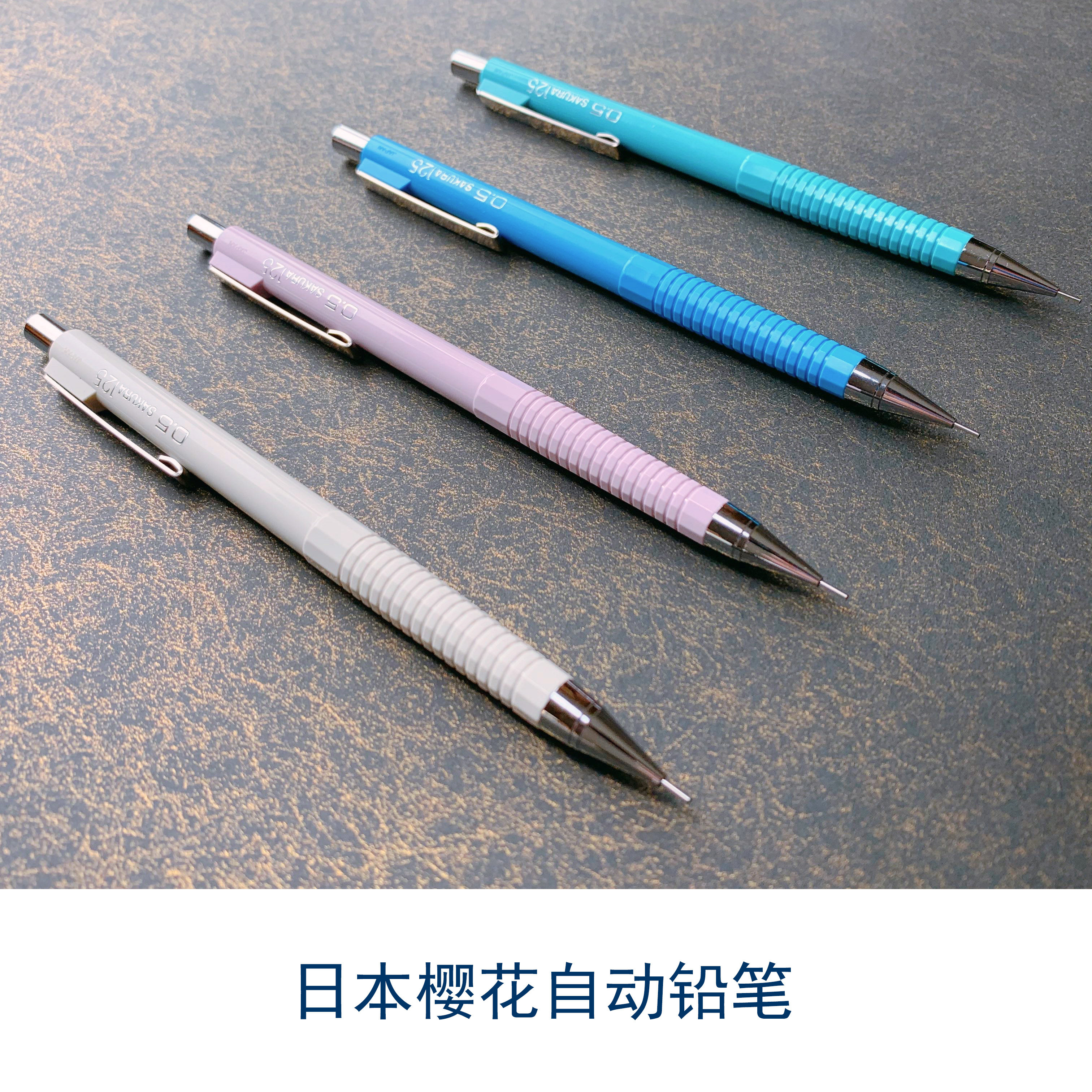 sakura日本原产樱花文具0.5mm活动铅笔 水彩起形 不易断