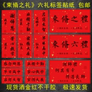 束脩之礼贴纸标签谢师礼不干胶业精于勤苦心教学答谢老师伴手礼