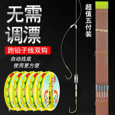七星漂跑铅双钩线组成品主线免调漂自动找底野钓抗走水线组套装线