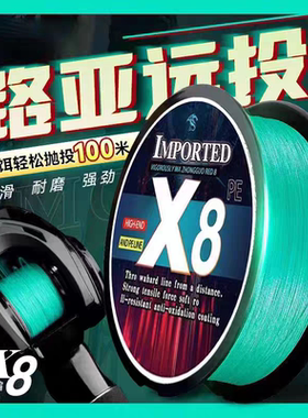pe线远投路亚线专用鱼线主线正品8编顺滑强拉力120米
