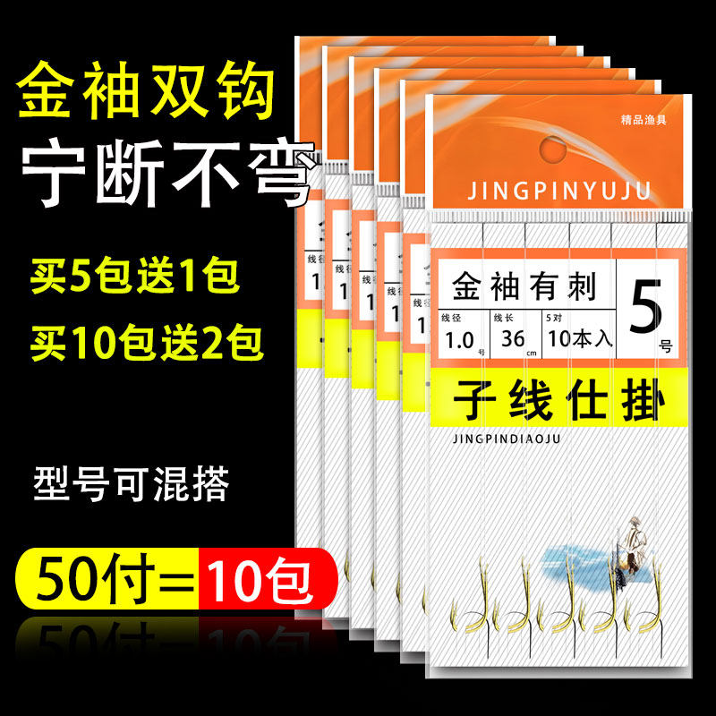 进口袖钩成品子线双钩金袖鲫鱼锈钩金秀正品绑好鱼钩绣钩专用秀钩
