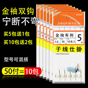 进口袖钩成品子线双钩金袖鲫鱼锈钩金秀正品绑好鱼钩绣钩专用秀钩