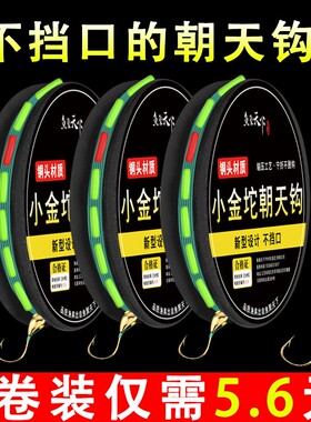 传统钓七星漂小金砣朝天钩线组鱼线主线野钓草洞成品不挡口
