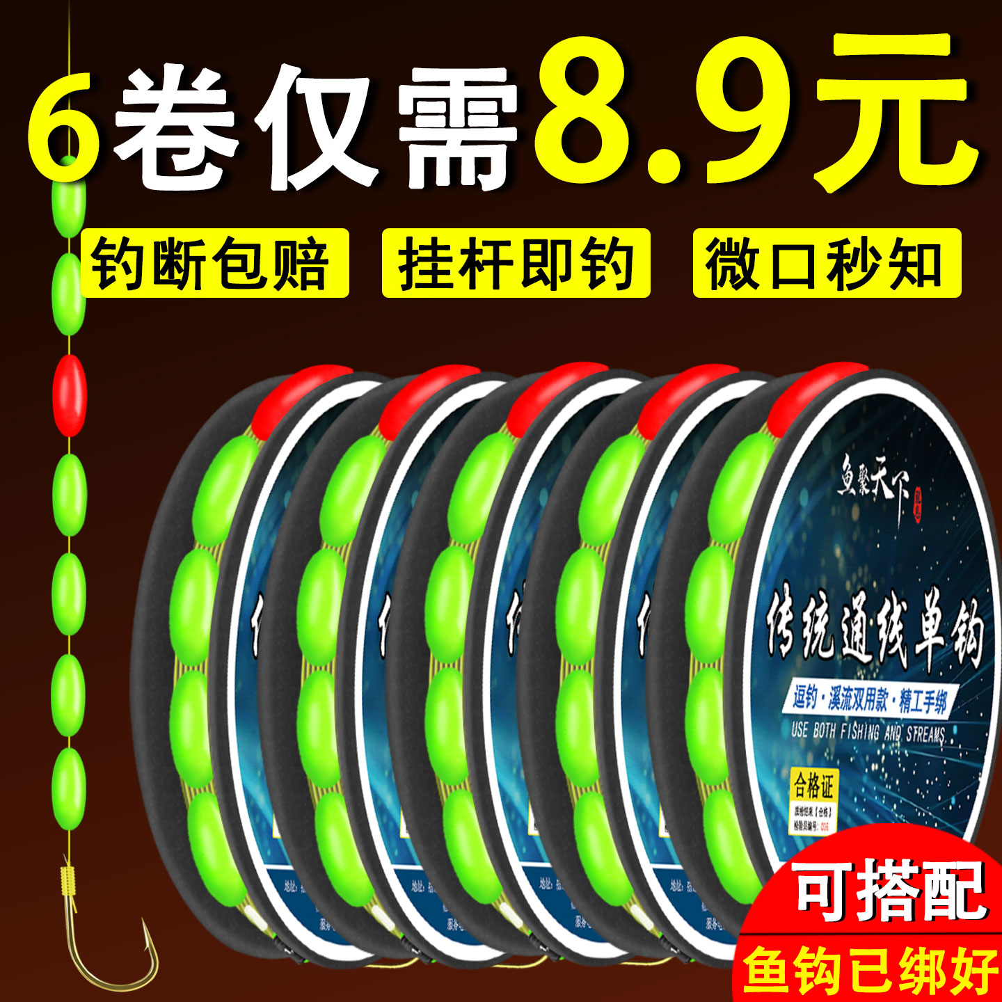 七星漂线组溪流通线单钩传统钓绑好钓鱼主线鱼线鱼钩免调全套套装