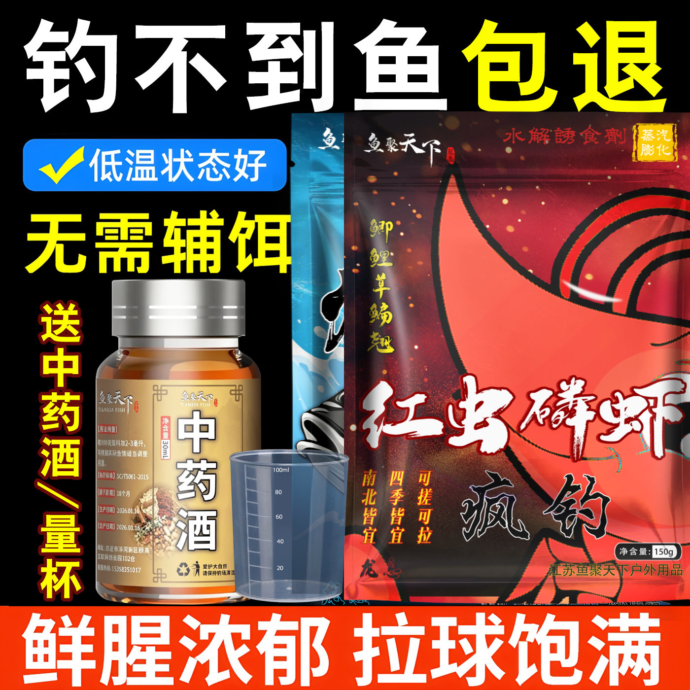【有赠品】综合腥钓鱼饵料野钓鲤鲫鱼综合饵料台钓鱼饵
