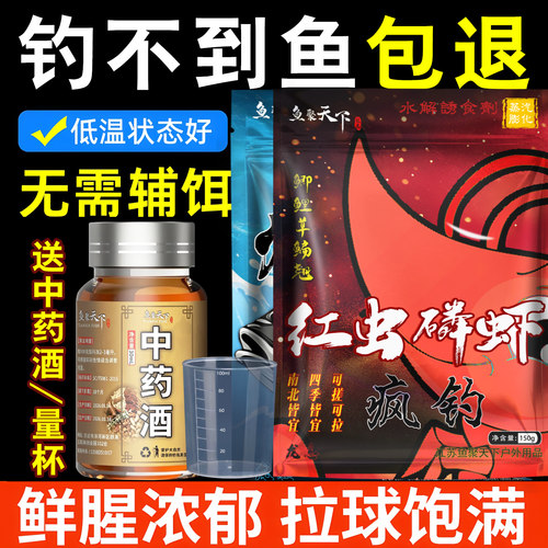 【有赠品】综合腥钓鱼饵料野钓鲤鲫鱼综合饵料台钓鱼饵