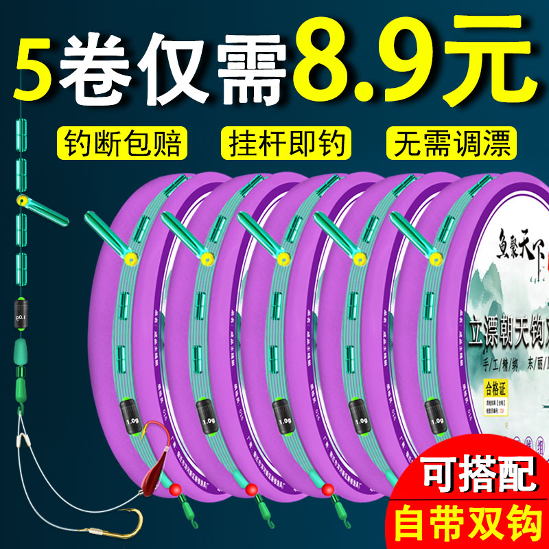 免调漂双钩线组钓鱼线套装全套绑好成品台钓主线渔具正品鲫鱼