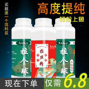 钓鱼真品竞技拉丝粉瓶装 纯小麦蛋白鱼饵野钓拉大球拉饵钓鱼饵料