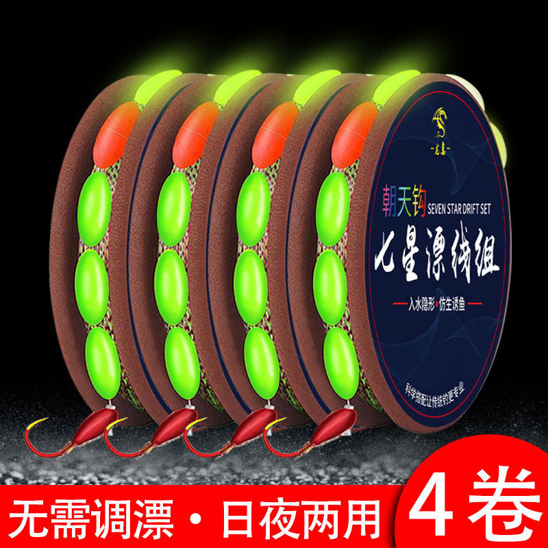 传统钓七星漂线组鱼线主线斑点线绑好鱼钩朝天钩成品套装全套鲫鱼,户外/登山/野营/旅行用品,鱼线,淘宝优惠券,粉丝福利购,淘宝优惠卷