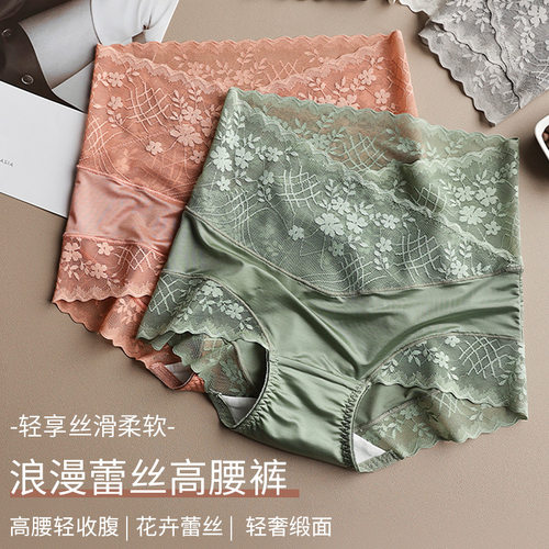 性感蕾丝内裤女收腹提臀显瘦大码