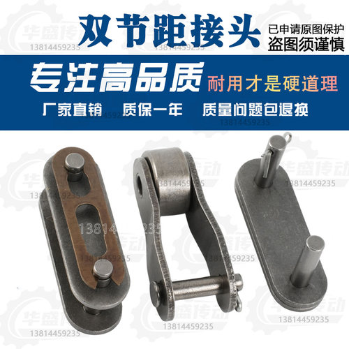 双节距链条接头链接扣全接半接半扣208B 2050 212A 216A2082220AL