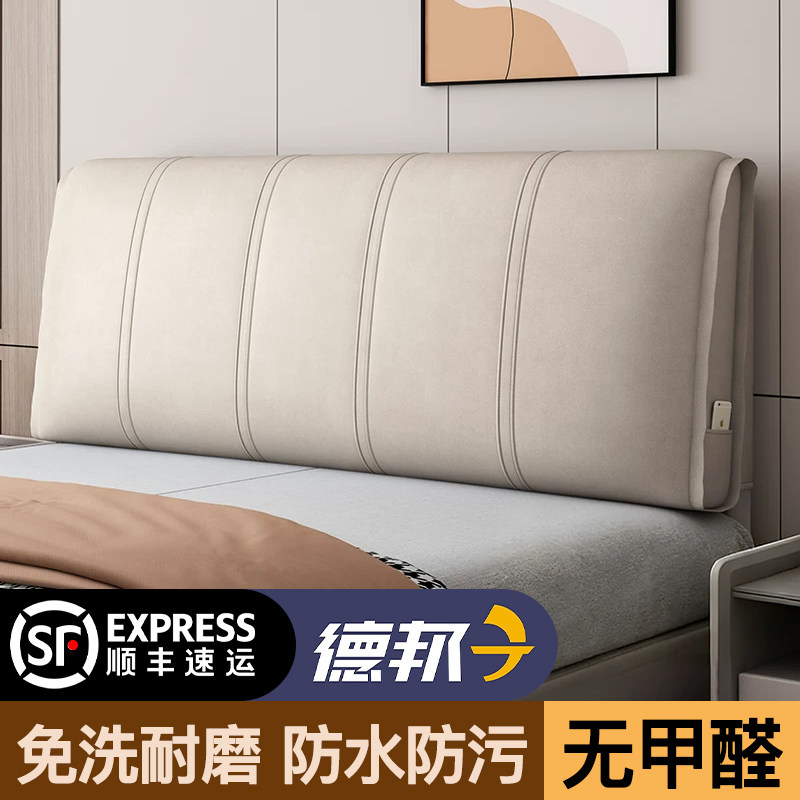 科技布床头靠垫现代简约床头软包靠背免洗床头卧室双人方形大靠背