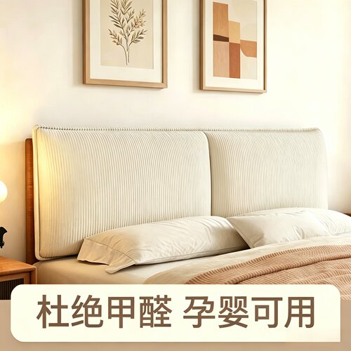 床头靠垫软包靠背灯芯绒