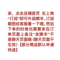 Подпишитесь на бесплатное обновление Shunfeng