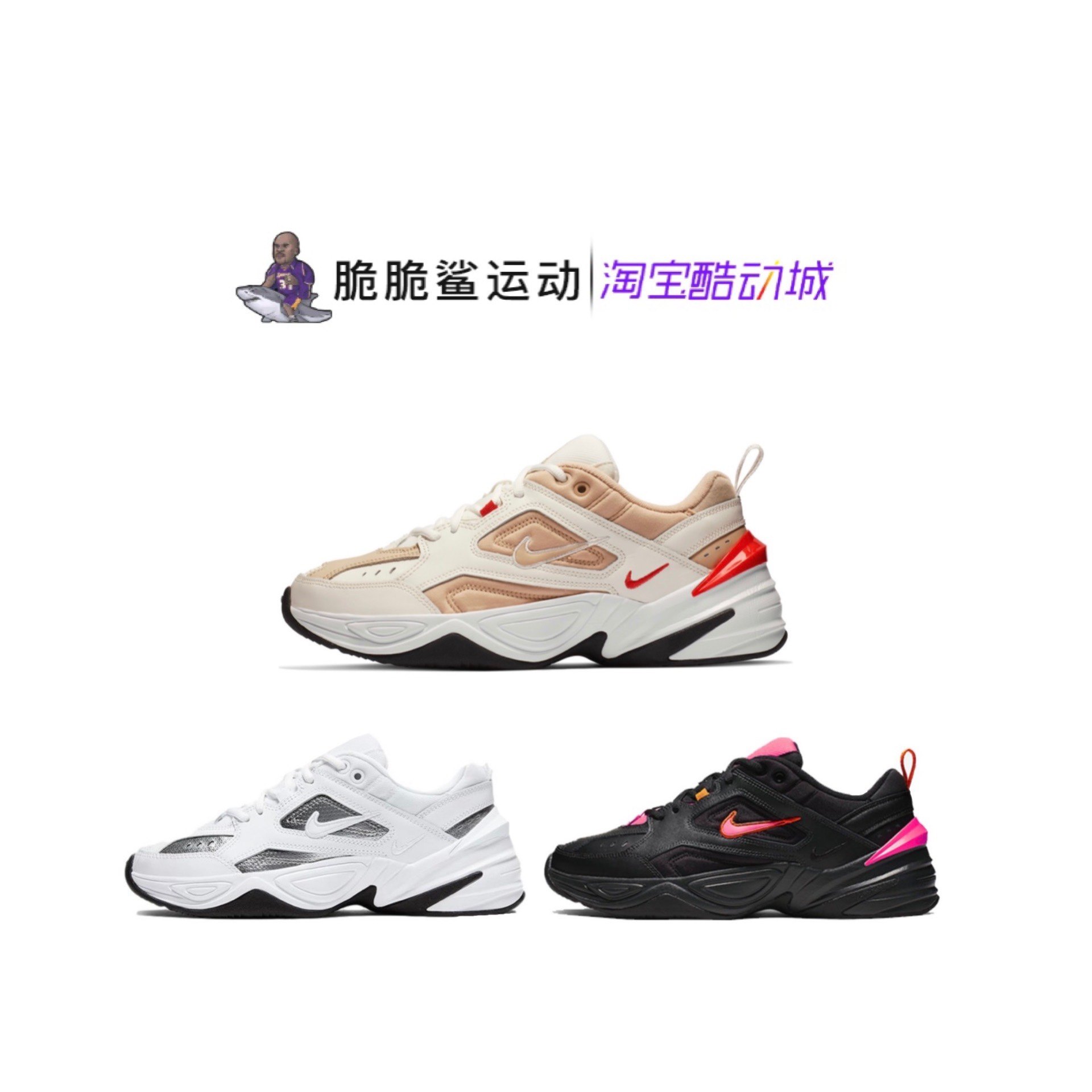 M2K老爹鞋耐克NIKE男女