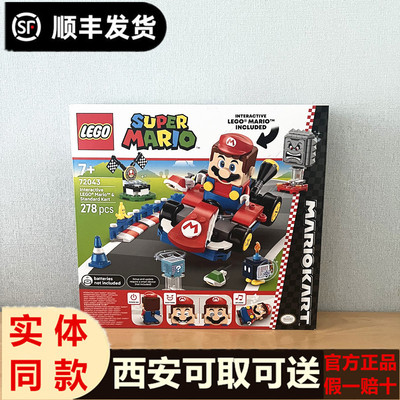 LEGO乐高72043马力欧和标准型卡丁车男孩女孩拼搭积木儿童玩具