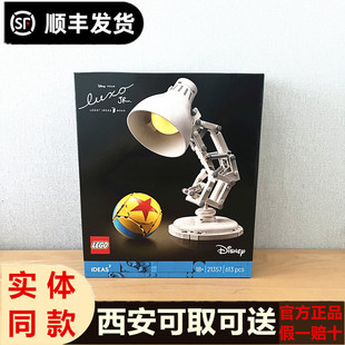 LEGO乐高21357迪士尼皮克斯小台灯模型ideas系列拼插积木玩具摆件