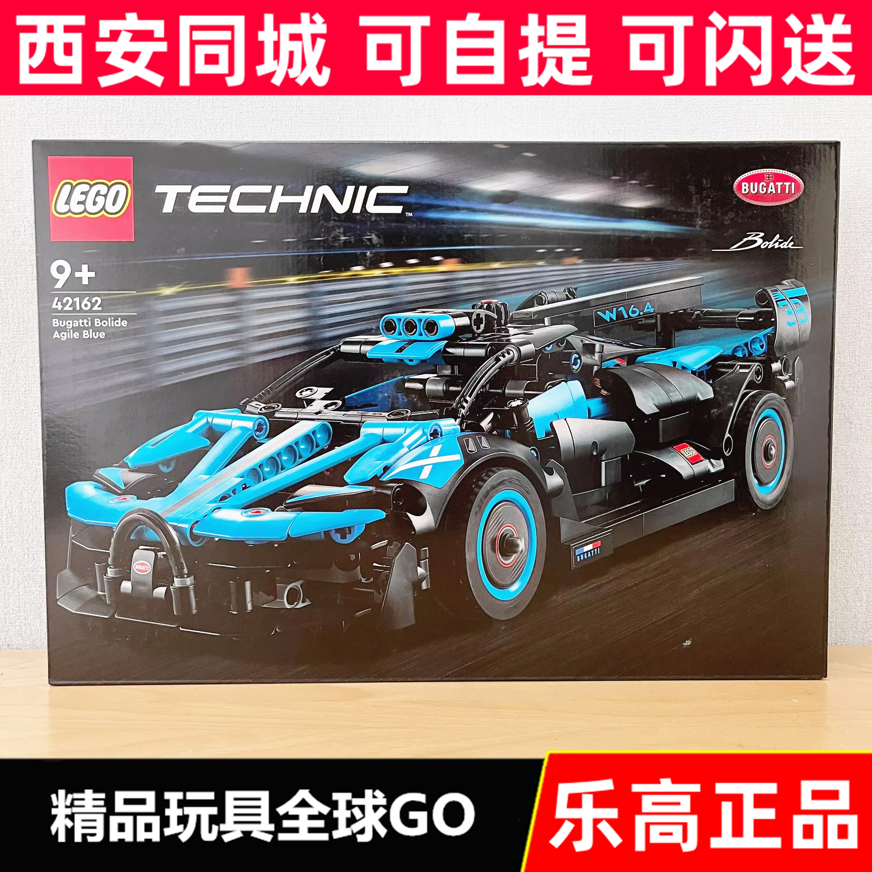 LEGO乐高42162机械组布加迪Bolide赛跑汽车男孩儿童拼装积木玩具