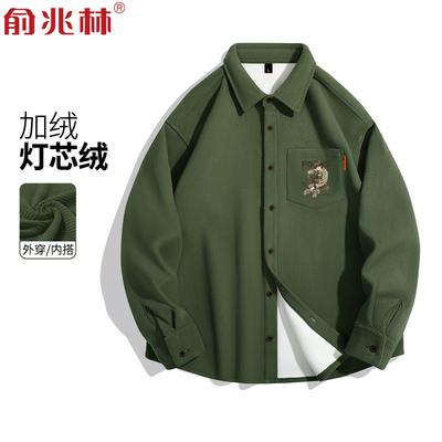 俞兆林翻领潮灯芯绒衬衣外套加绒