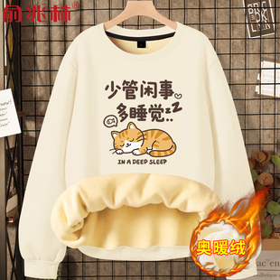 搞笑文字少管闲事加绒卫衣男秋冬新款青少年卡通宽松休闲保暖上衣