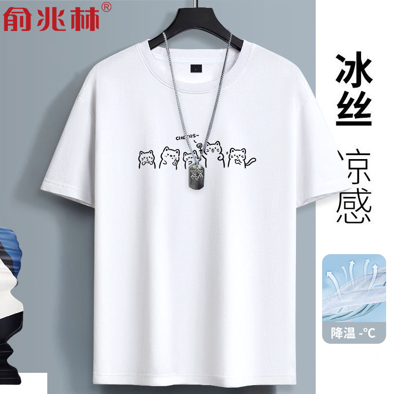 青少年冰丝短袖t恤男凉感半袖潮