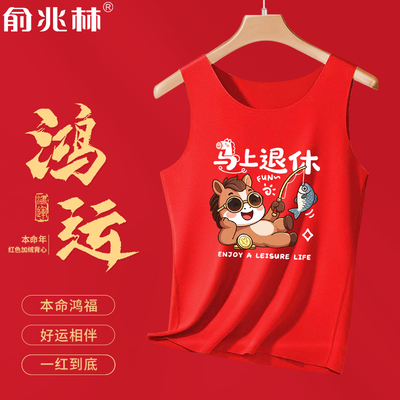 男士红色德绒背心马年本命年坎肩