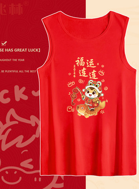 青少年红色背心新年本命年衣服2026马年男士喜庆纯棉贴身内衣打底