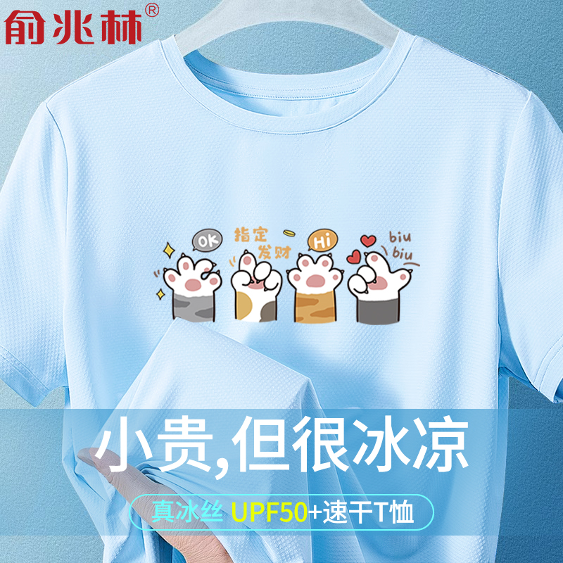 夏季青少年速干网眼冰丝短袖T恤