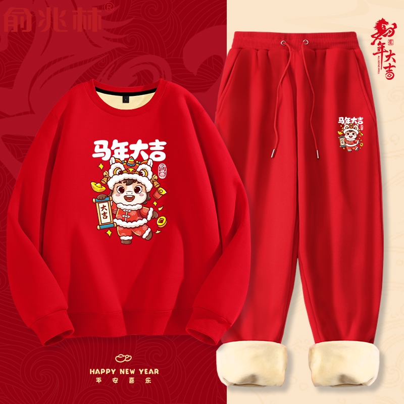马年本命年喜庆红色卫衣套装男士
