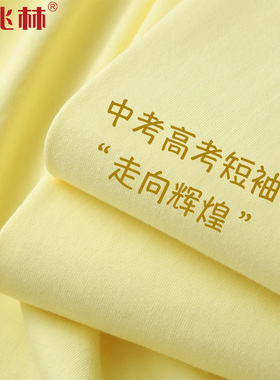 中考高考三天专用短袖T恤家长送考绿色辉煌2025父母陪考好运衣服