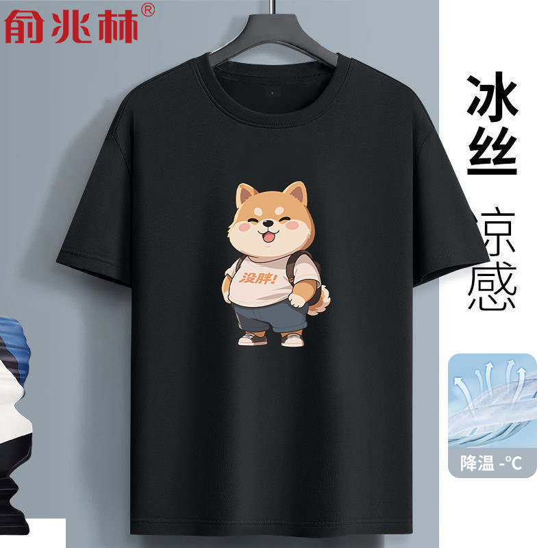 我没胖趣味柴犬冰丝短袖t恤男夏季黑色显瘦宽松凉感胖子大码半袖
