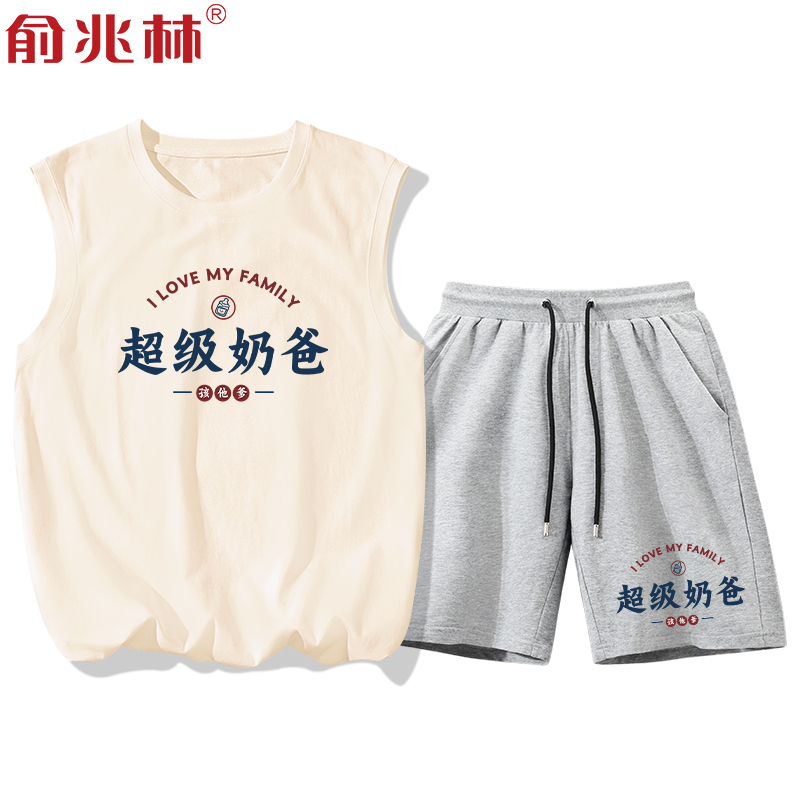 父亲节礼物送爸爸长辈背心套装夏