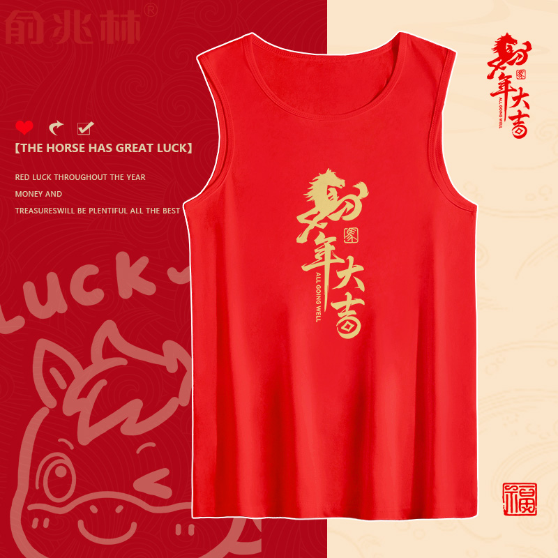 红色纯棉背心男士马年本命年坎肩