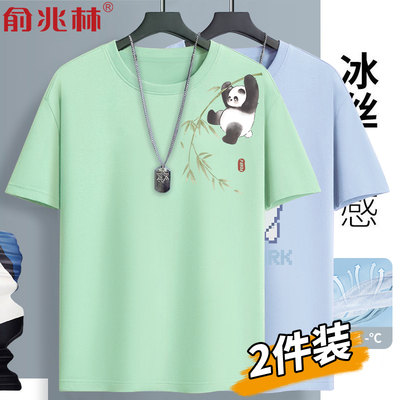 薄荷绿冰丝短袖T恤男熊猫新中式