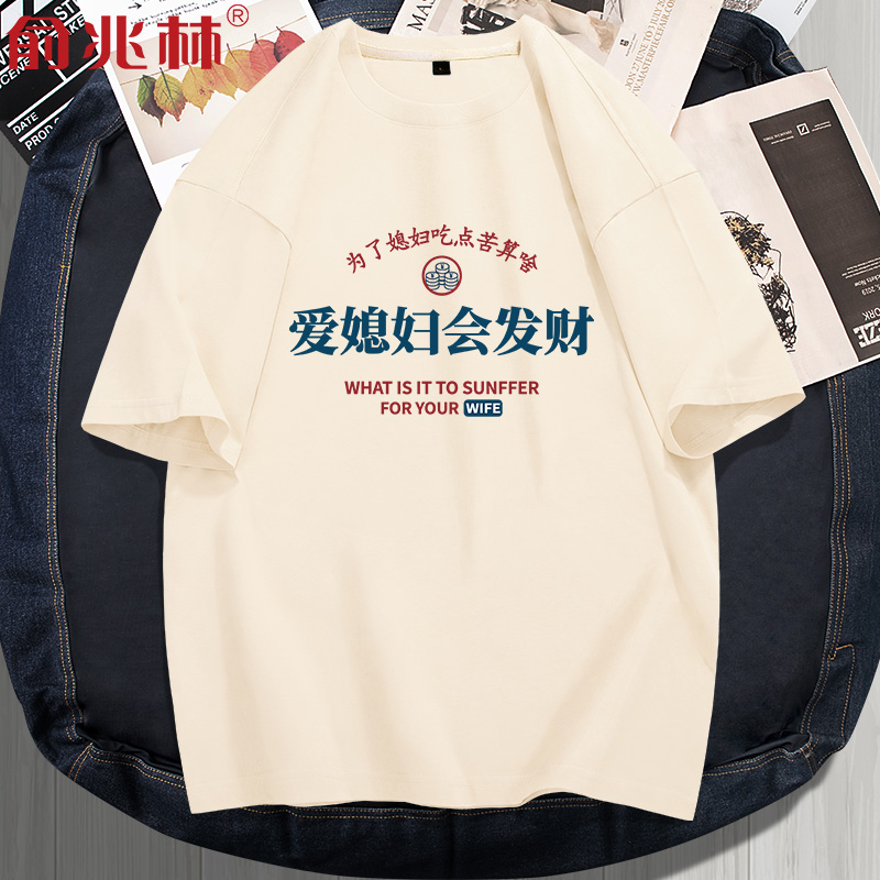 俞兆林短袖潮青少年纯棉短袖T恤