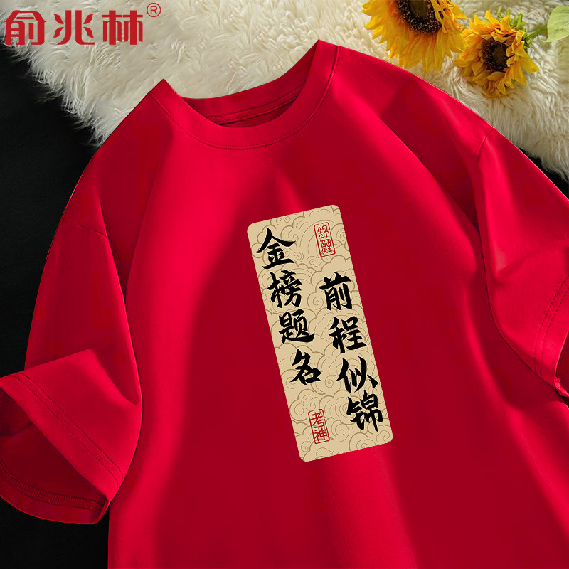 俞兆林短袖潮青少年纯棉短袖T恤图片