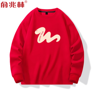 2025蛇年本命年衣服红色长袖t恤重磅卫衣潮牌元旦送人礼物团队服