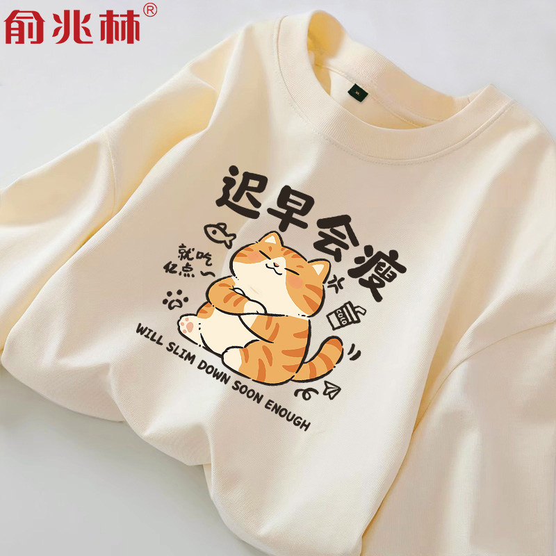 趣味迟早会瘦卡通小猫纯棉长袖t恤男2026春款青少年宽松大码上衣,男装,T恤,淘宝优惠券,粉丝福利购,淘宝优惠卷