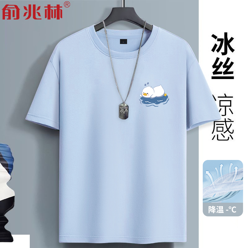 青少年冰丝短袖t恤男凉感半袖潮