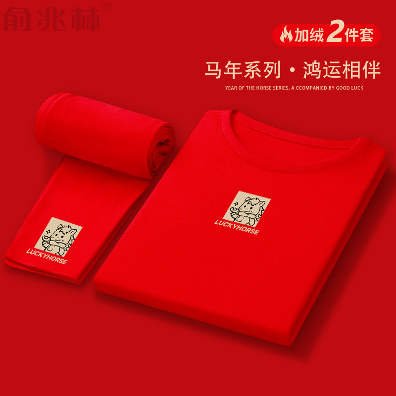 俞兆林长袖潮青少年加绒本命年