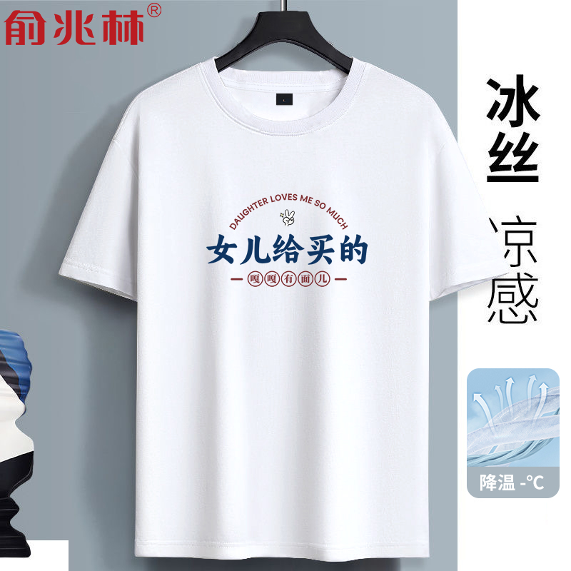 冰丝短袖父亲节日送爸爸实用礼物