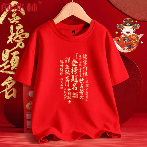俞兆林短袖潮青少年纯棉短袖T恤