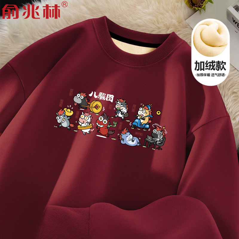 马年趣味骏马图本命年酒红色加绒卫衣男2026新款过年衣服保暖外套