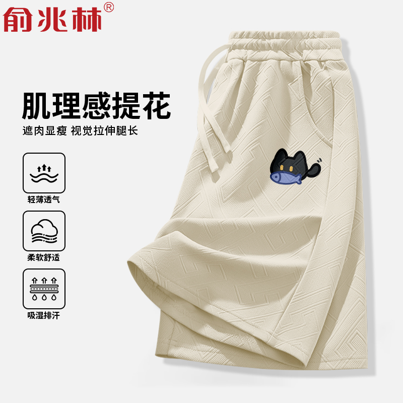 男生潮流休闲百搭提花直筒短裤夏