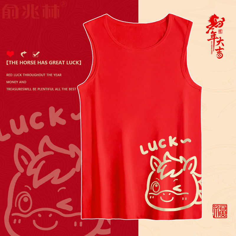 红色纯棉背心男士马年本命年坎肩