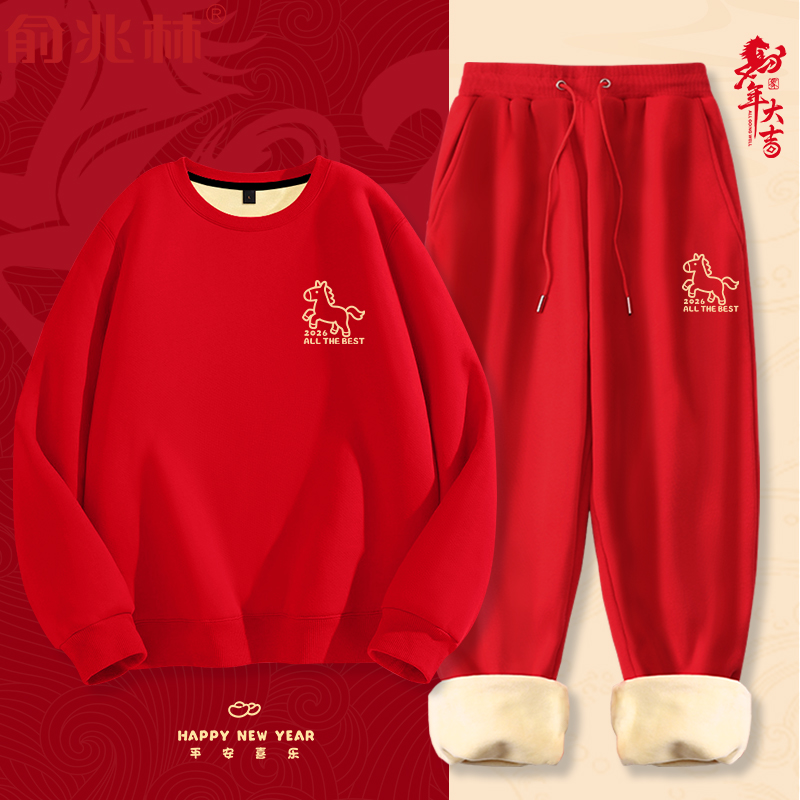 马年本命年喜庆红色卫衣套装男士