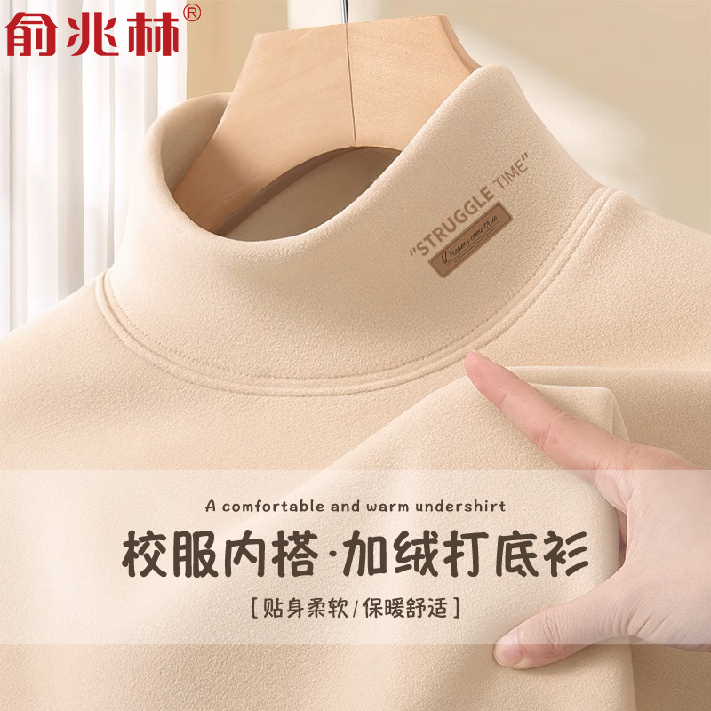 男士秋冬保暖德绒半高领打底衫
