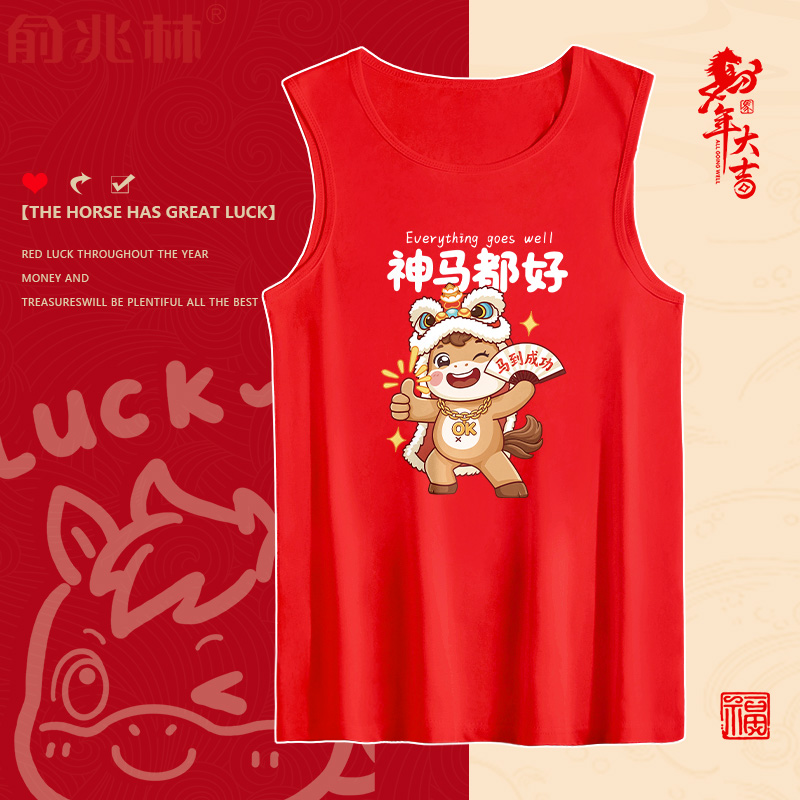 红色纯棉背心男坎肩马年本命年衣服2026生肖属马过年内穿打底衫潮