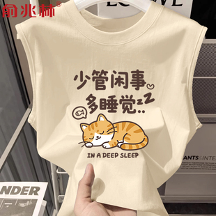 趣味卡通小猫少管闲事多睡觉背心男夏季青少年宽松休闲无袖t恤潮